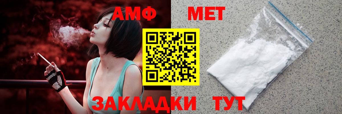 Амфетамин  Вход с VPN  Тимашёвск  АМФЕТАМИН 97% 
