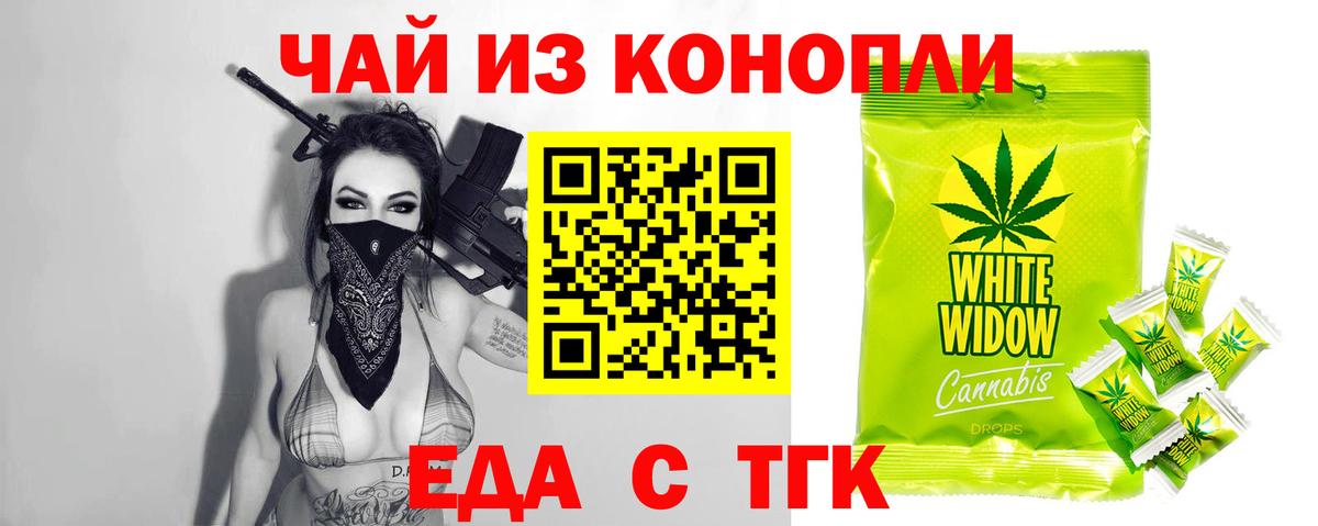 Печенье с ТГК марихуана  Вход с VPN  Тимашёвск 