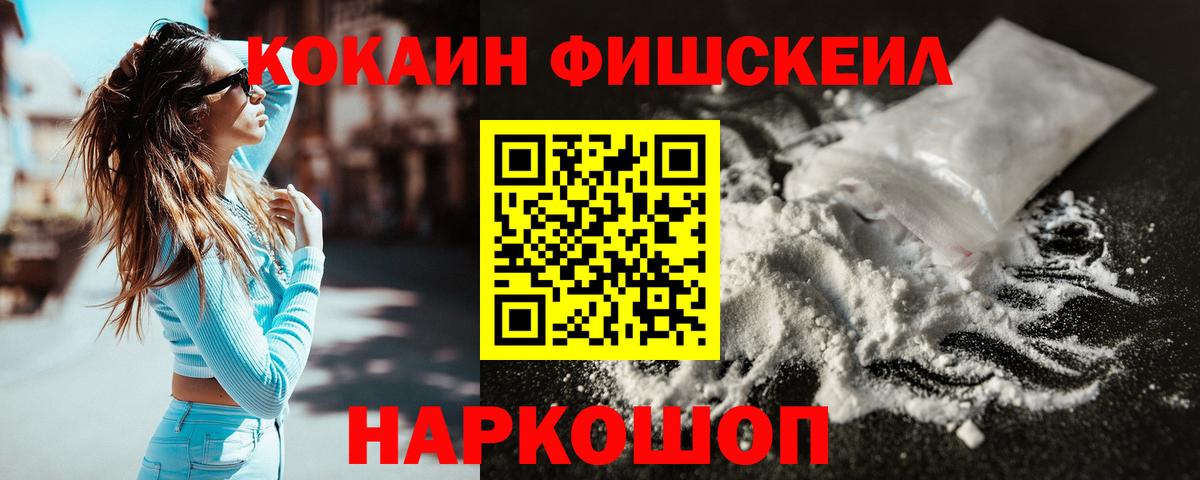 Cocaine 99% Тимашёвск
