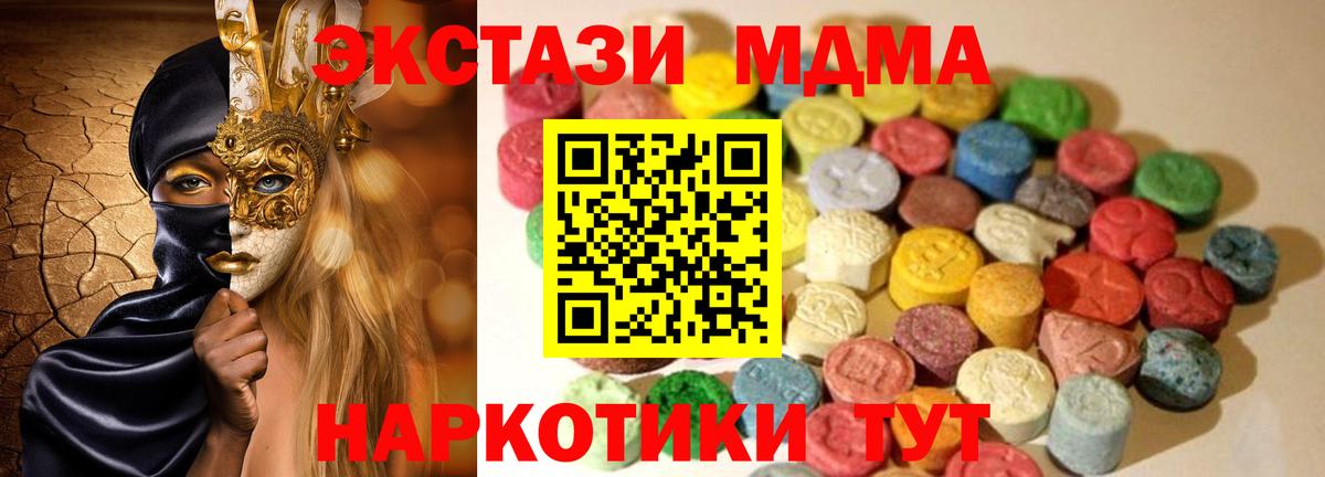 закладка  Ecstasy  Тимашёвск  Вход с VPN  Экстази Cube 