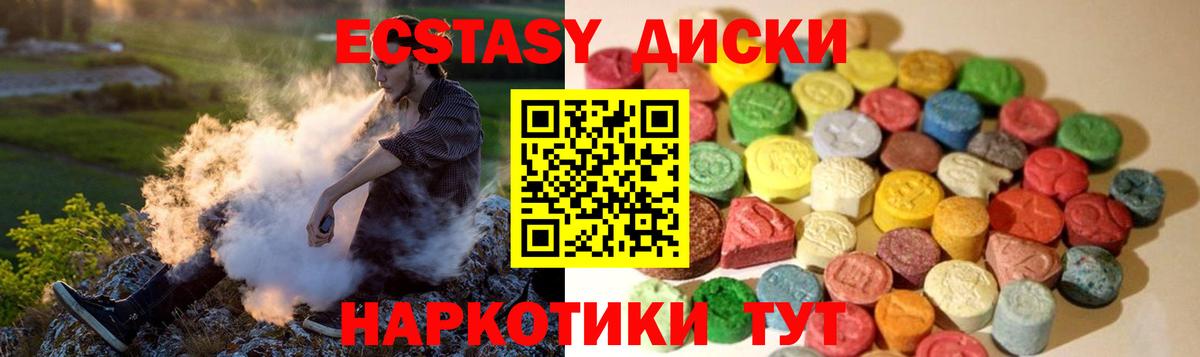 ЭКСТАЗИ DUBAI Тимашёвск