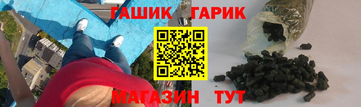 ГАШИШ  Вход с VPN  что такое наркотик  ГАШ 40% ТГК  Тимашёвск 