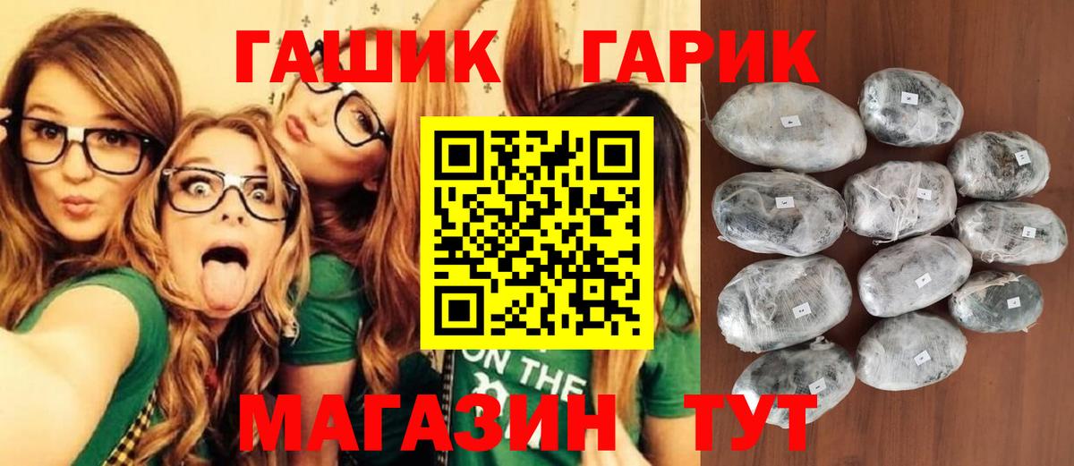 Гашиш гарик Тимашёвск