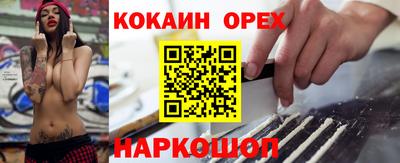 спайс Ливны