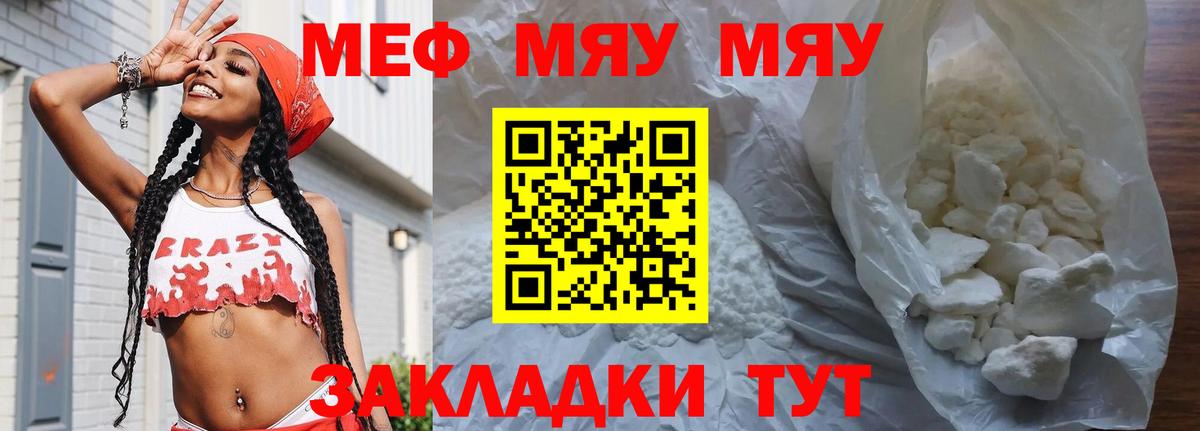 Меф VHQ  Вход с VPN  Меф VHQ  Мефедрон  Тимашёвск  МЯУ-МЯУ 