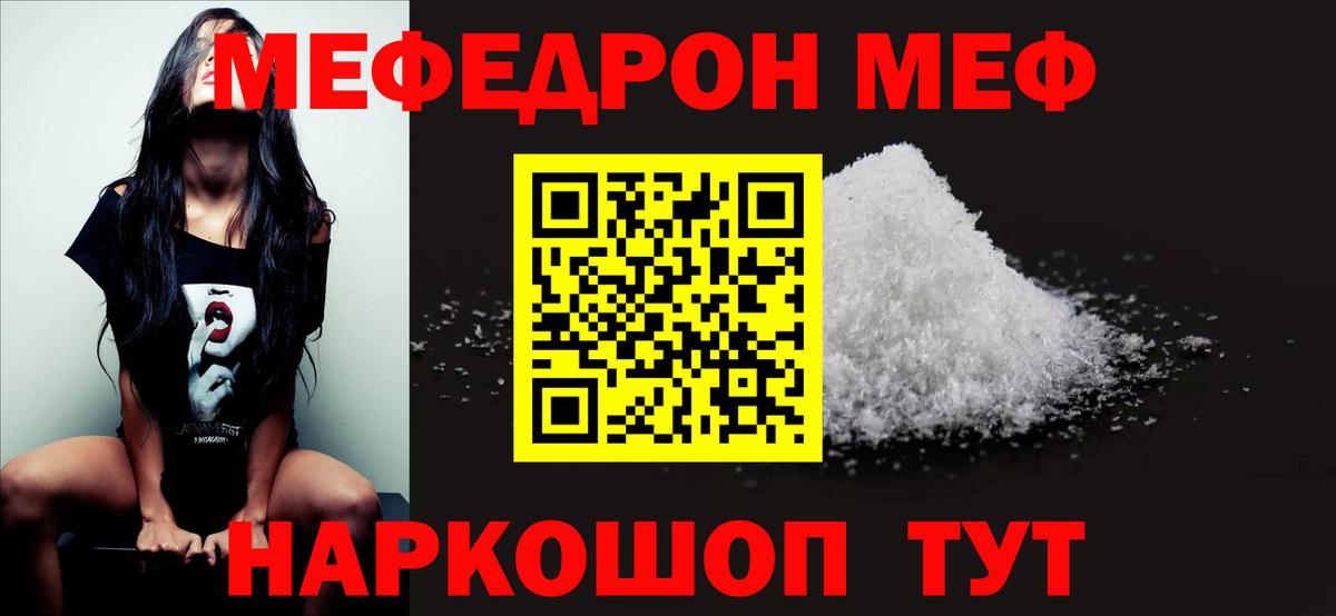 МЕФ кристаллы Тимашёвск