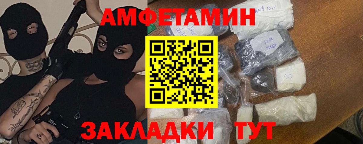 МЕТАМФЕТАМИН витя Тимашёвск