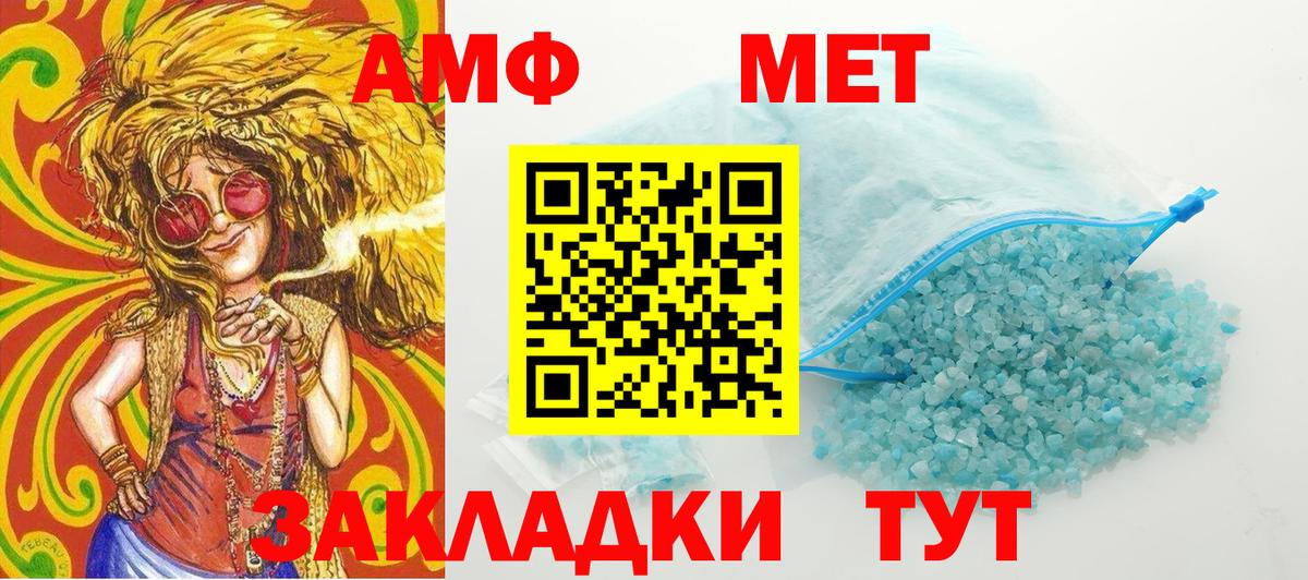 Тимашёвск  Первитин Декстрометамфетамин 99.9%  Вход с VPN 