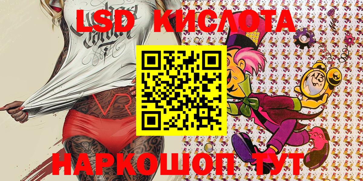 Наркотические марки 1500мкг Тимашёвск