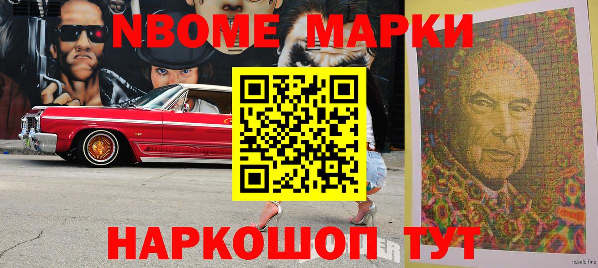 Марки 25I-NBOMe 1500мкг  Наркотические марки  Тимашёвск  Вход с VPN  Марки 25I-NBOMe 1500мкг 