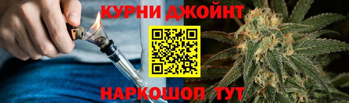 Тимашёвск  Бошки Шишки Ganja  Бошки Шишки гибрид  Вход с VPN  Каннабис Ganja 